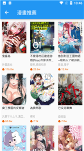 拷贝漫画最新版app