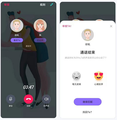 Falo交友app