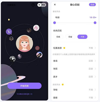 Falo交友app