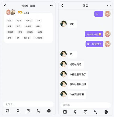 Falo交友app