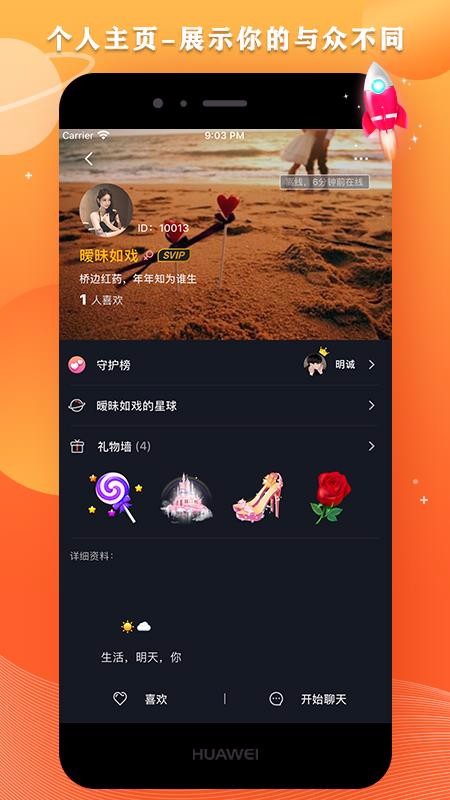 星空之遇旧版本