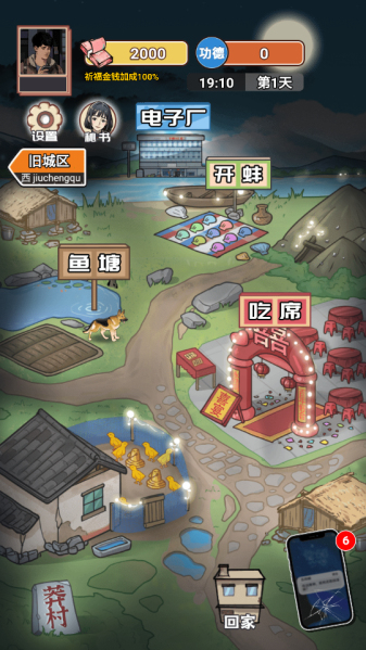 逆袭之重回巅峰最新版