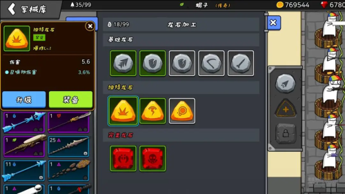 弓箭大战免费版