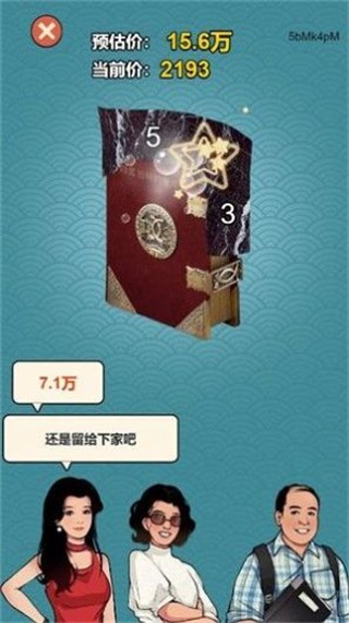 穷人逆袭记最新版