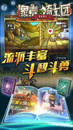像素骑士团手机版
