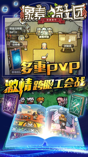 像素骑士团手机版