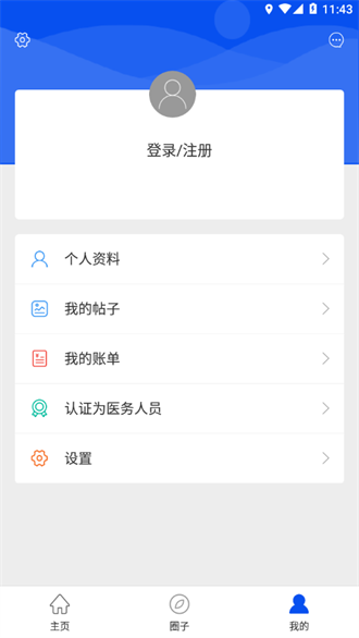 健康淮安最新版