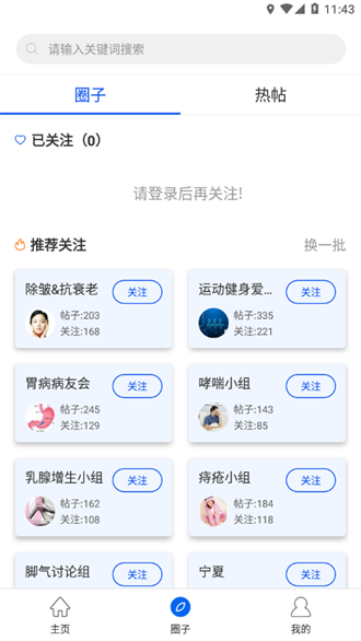 健康淮安最新版