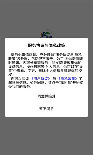 铸源电商平台安卓版