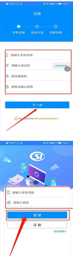 河南社保人脸识别app