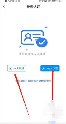 河南社保人脸识别app