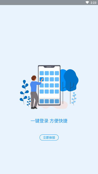 河南社保人脸识别app