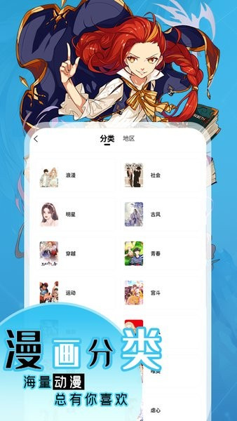 丫丫漫画安卓版