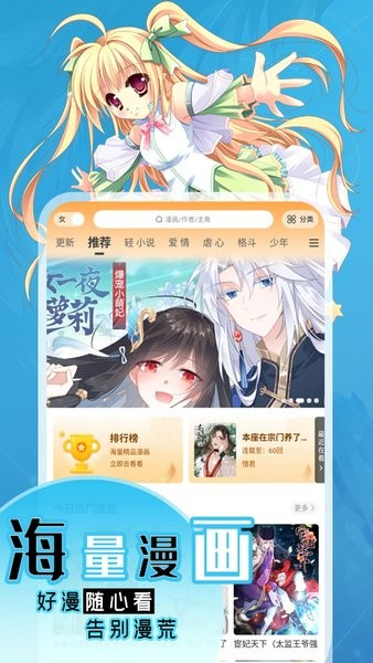 丫丫漫画安卓版