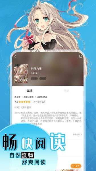 丫丫漫画安卓版