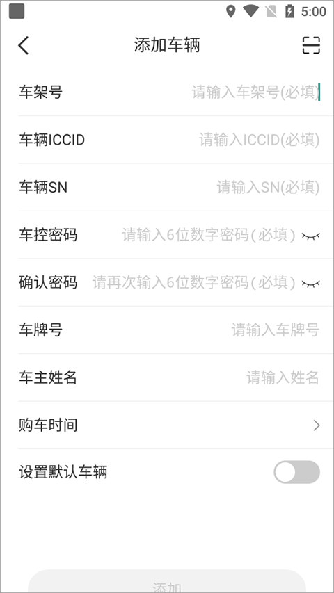 智云互联app最新版