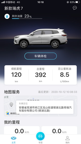 智云互联app最新版