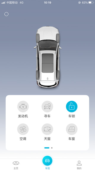 智云互联app最新版