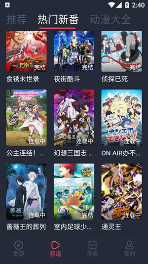 打驴动漫安卓版