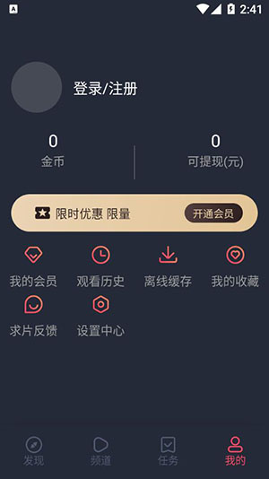 打驴动漫安卓版