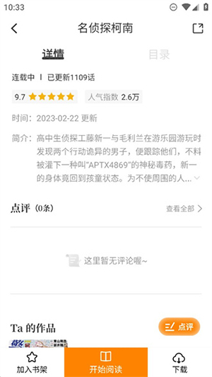 酷笔漫画app无广告