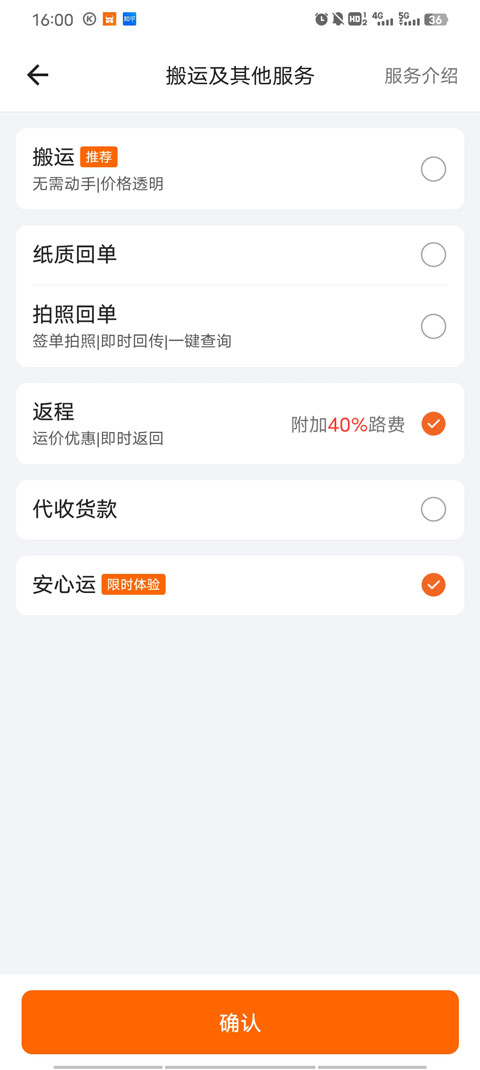货拉拉叫车app