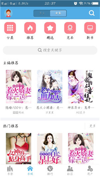 下书网免费版