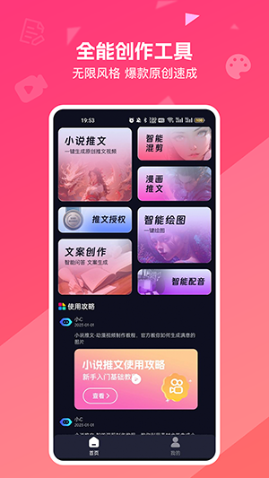 妙笔工坊最新版