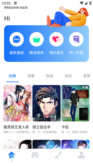 jm天堂漫画app
