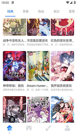jm天堂漫画app