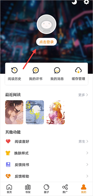 包子漫画免费漫画在线看