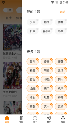 包子漫画免费漫画在线看