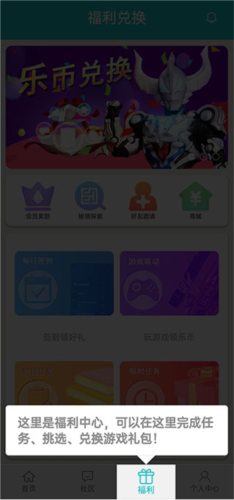 乐社区最新版