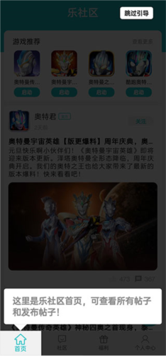 乐社区最新版