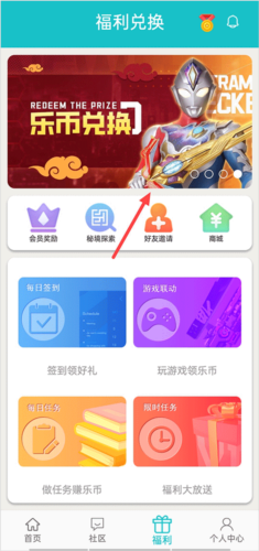 乐社区最新版