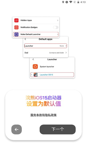 小浣熊软件库最新版