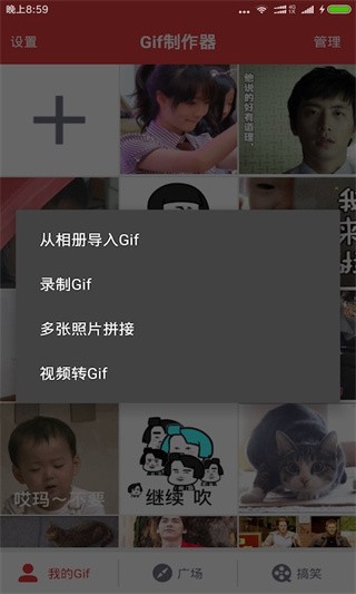 gif制作器无水印