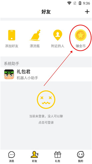 礼包君app