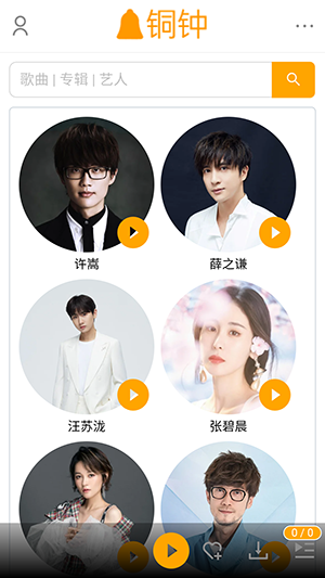 铜钟音乐app