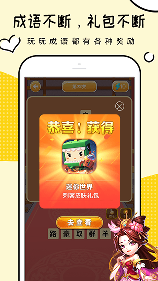 礼包君app