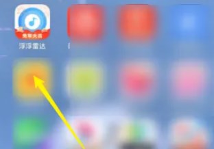 浮浮雷达识别歌曲