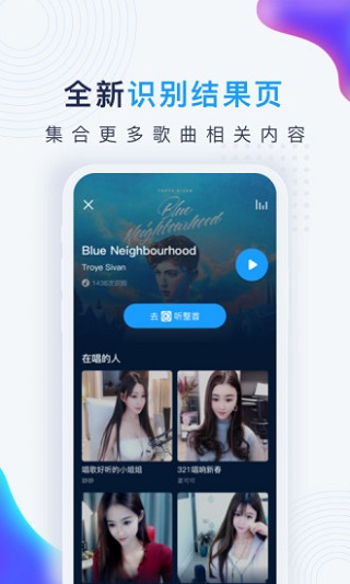 浮浮雷达识别歌曲