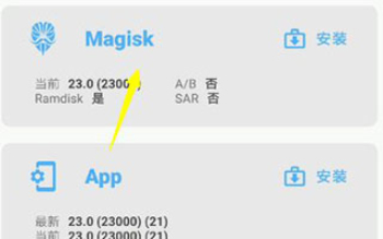 magisk最新版本
