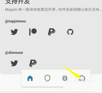 magisk最新版本