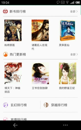 悦读小说免费阅读旧版本