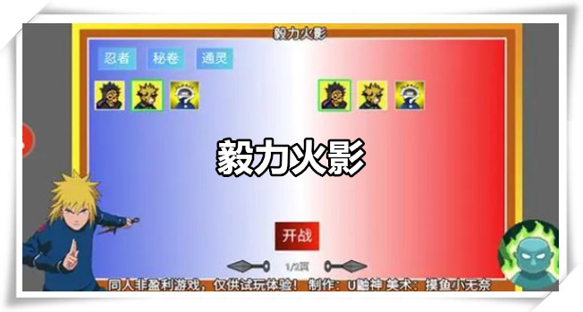 毅力火影