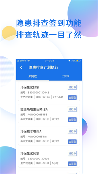 鑫安云APP