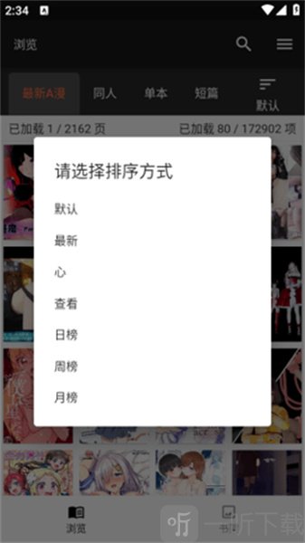 jasmine漫画