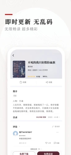 笔下小说app