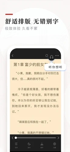 笔下小说app